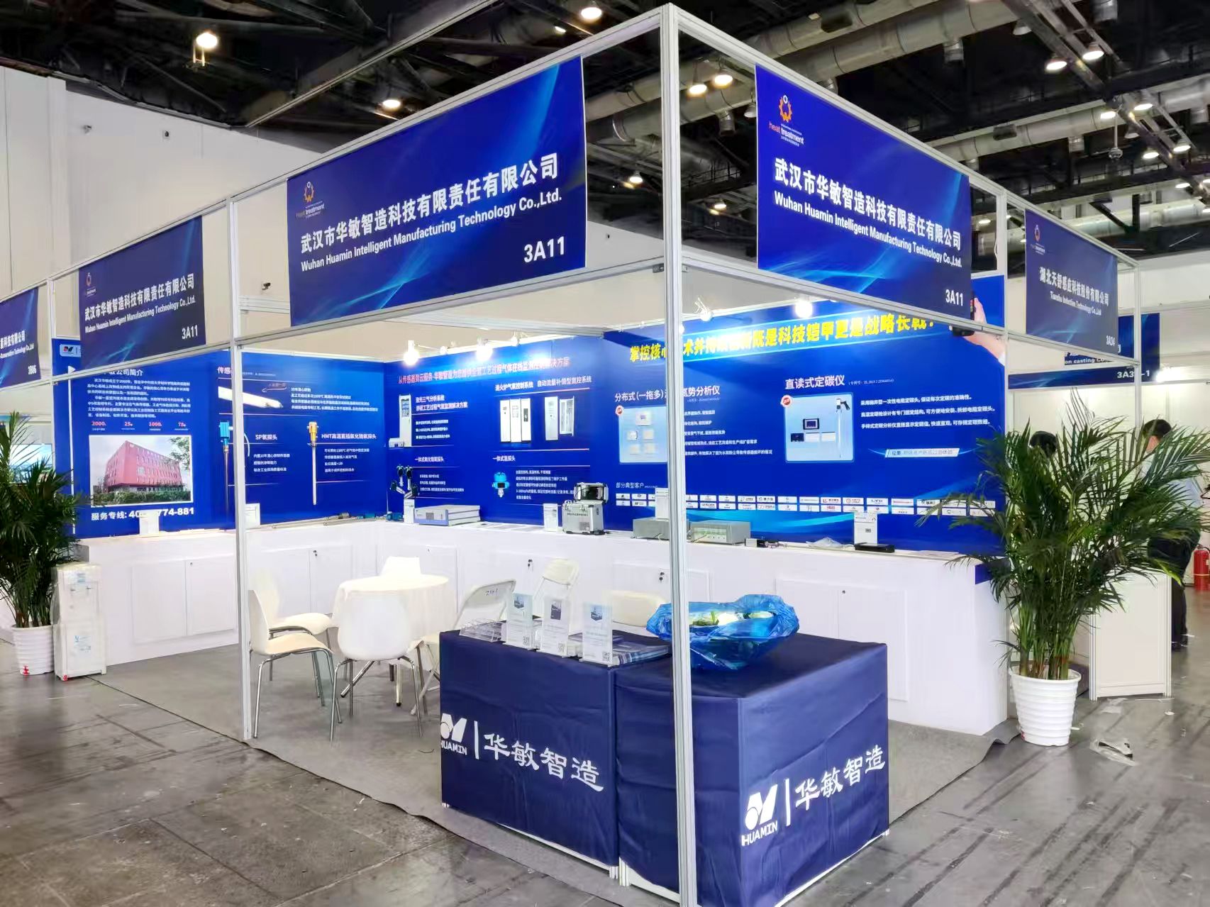 智造新锋·热力登场-华敏智造参加北京国际热处理展进行时