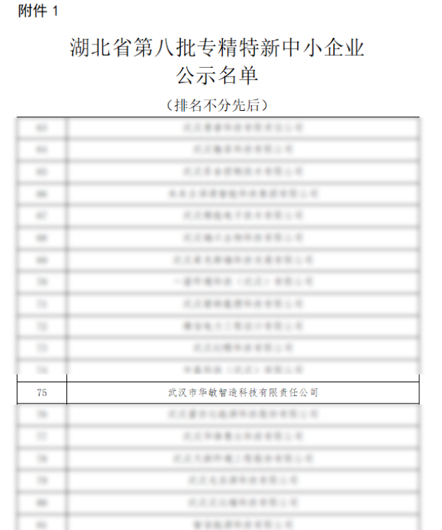 1784510533878390.png 企业微信截图_17841832706137.png